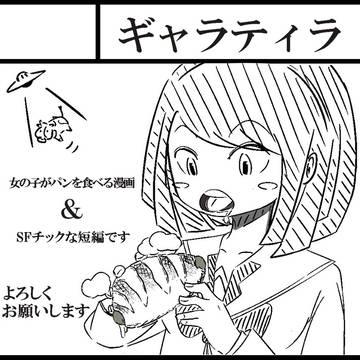 宣伝　コミティア　５月