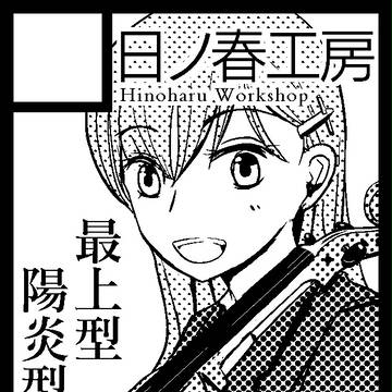 C88サークルカット
