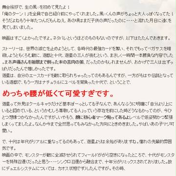 10周年映画記念感想