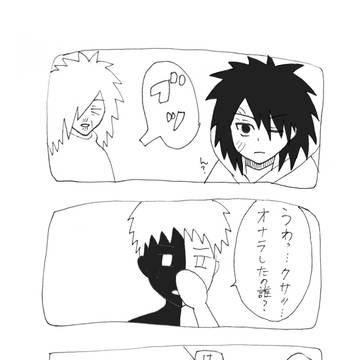 オビトとマダラの落書き漫画