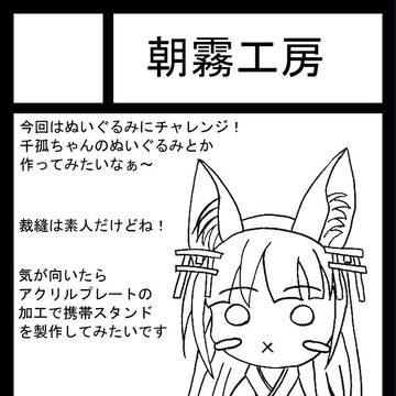 C88用サークルカット