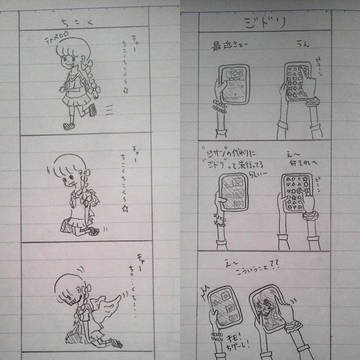ジドリ