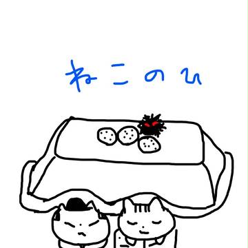 ねこのひとか
