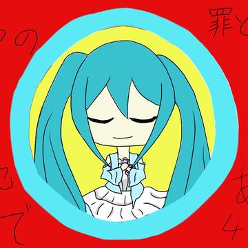 七つの罪と罰　カウントダウン　その4