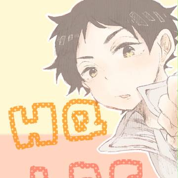 はいきゅろぐ