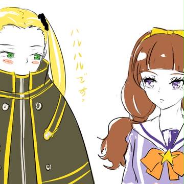 はるはる……じゃない？！