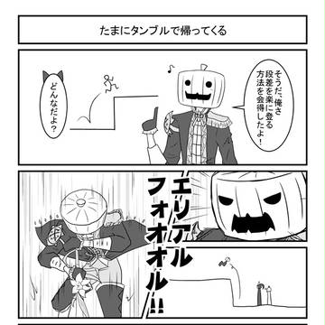 仮面トリオの日々15