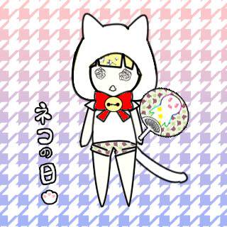 猫の日