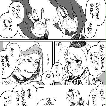 その姿は在りし日の彼らに似て