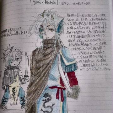 隻腕の龍水晶 リジェン