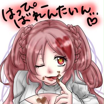 バレンタイン