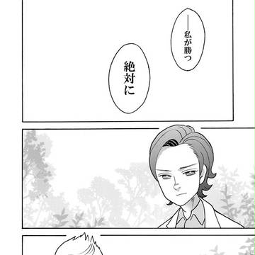5年後の世界にて