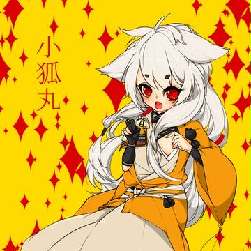 こんちゃん