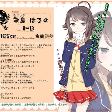 【南高】霧島　はるの【名簿】