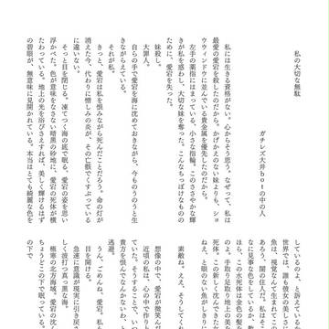 あたたかアンソロ合同サンプル
