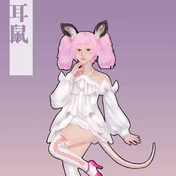 山海經耳鼠擬人