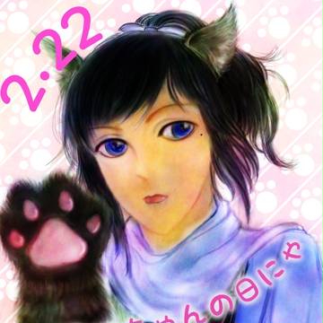 猫の日だったので安定に猫を被ってもらった