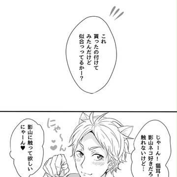 にゃんにゃんの日