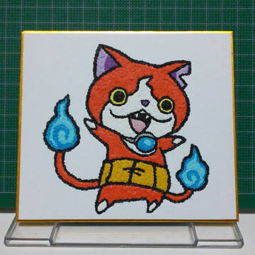 貼り絵  ジバニャン