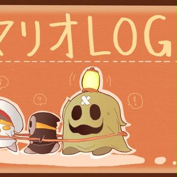マリオ詰め【ほぼ擬人化注意】