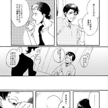 石御ちゃんの捏造お漫画