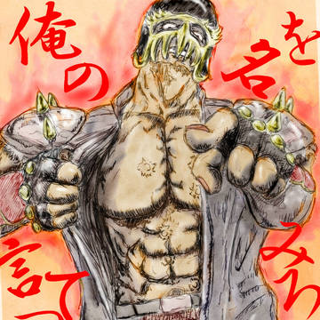 おいおまえ！
