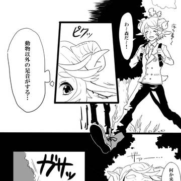 【ファン学】ログイン！【合同遠足】