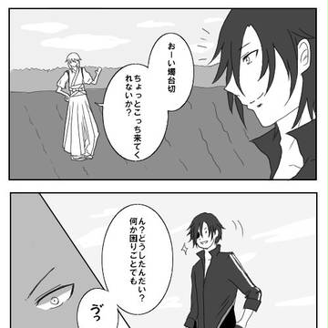 カッコいいことにこだわる燭台切さんと驚きにこだわる鶴丸さん