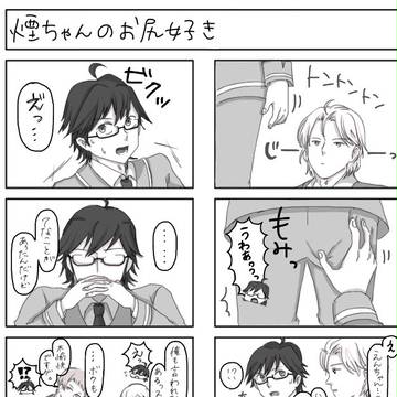 【漫画】中の人ネタ【少し腐向け?】