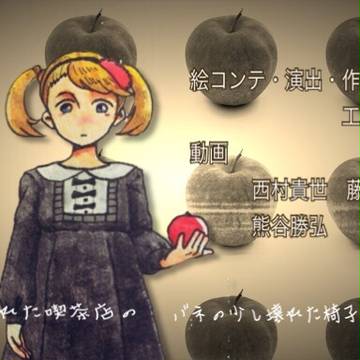 オープニング・エンディング風加工