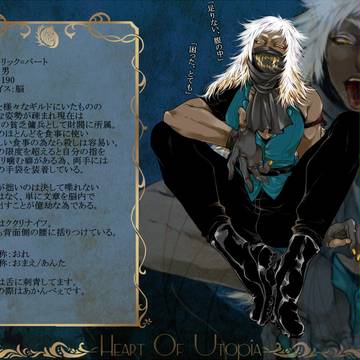 【HOU】リック=バート【財閥】