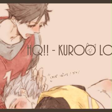 【HQ】KUROO.LOG2