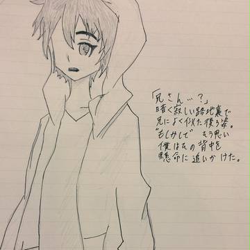 ねぇ、待って