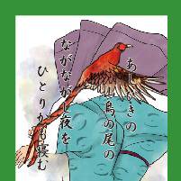 恋の歌