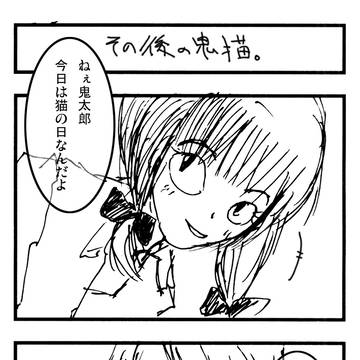 猫の日その後キタネコ