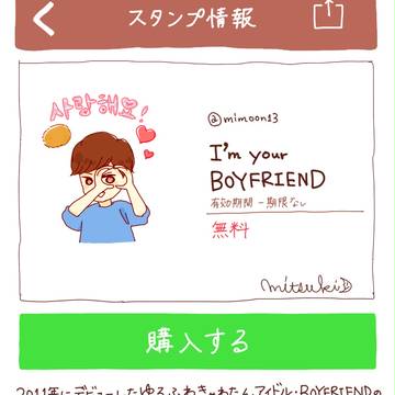 ぼぷのLINEスタンプがあったら