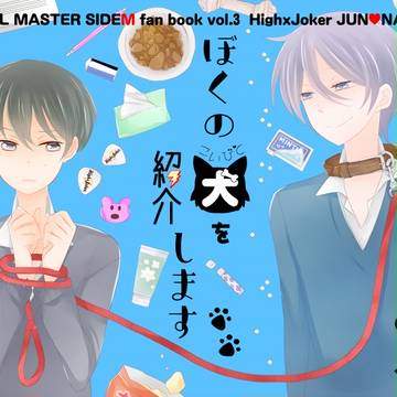 【ドラチェン大阪2】旬夏新刊サンプル