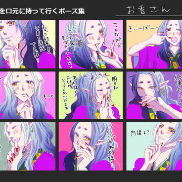 手を口元に持っていくお香さん