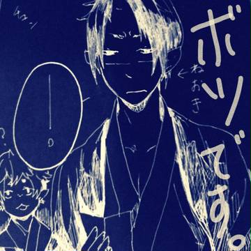 去年のボツを再録