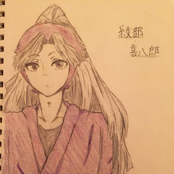 アナログ綾部くん