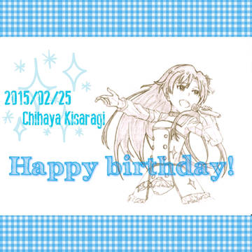 誕生日おめでとう