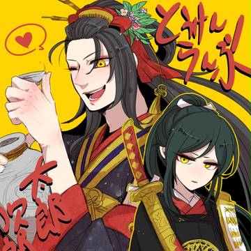 よーし祝杯だ！