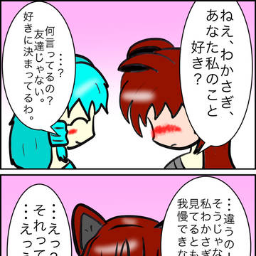 わかかげの受難