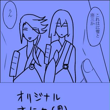 ハートフル本丸②