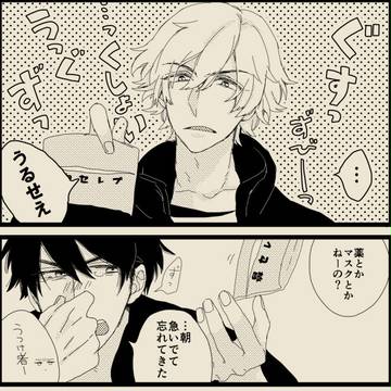 [創作BL]鷹村くんと春田くん