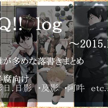 HQ!! Log