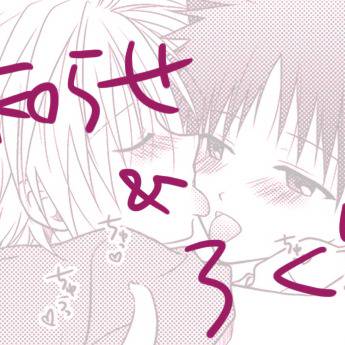【腐】通販のお知らせ+ログ【カヲシン】
