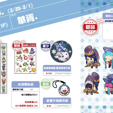CWT39販售物一覽