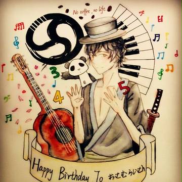 おさむらいさん诞生日おめでと