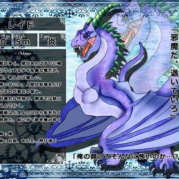 【命の心臓】レイド【竜】